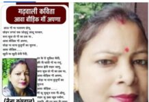 गढ़वाली कविता : आवा बौड़िक गौं अपणा